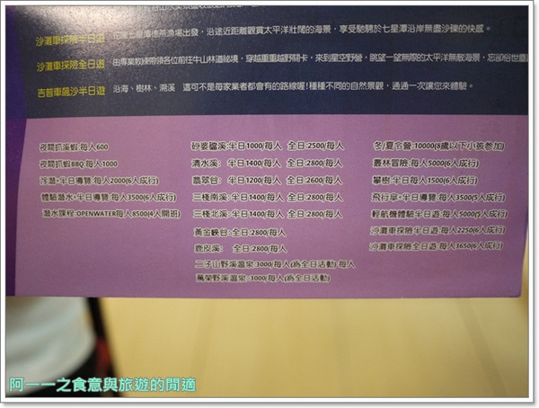 慕谷慕魚：花蓮慕谷慕魚溯溪 狂人出動 游泳/攀岩一次包