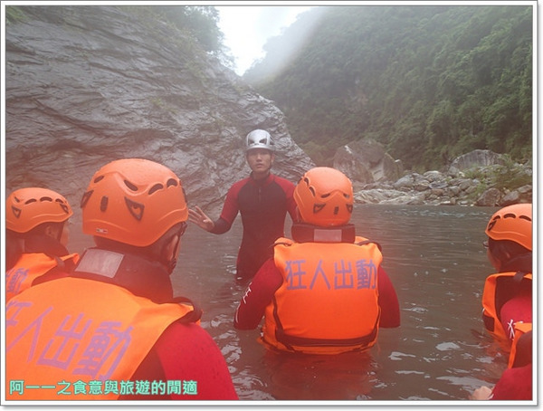 慕谷慕魚：花蓮慕谷慕魚溯溪 狂人出動 游泳/攀岩一次包