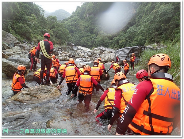 慕谷慕魚：花蓮慕谷慕魚溯溪 狂人出動 游泳/攀岩一次包