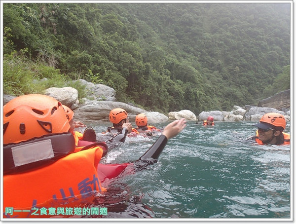 慕谷慕魚：花蓮慕谷慕魚溯溪 狂人出動 游泳/攀岩一次包