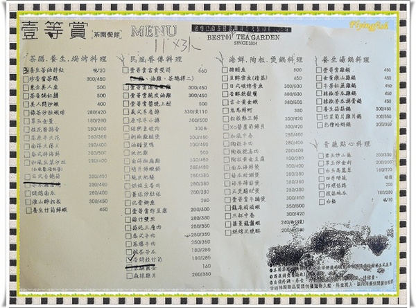 壹等賞景觀茶園:✜ 讓人回味無窮滴特色茶料理餐廳 - 桃園「壹等賞景觀茶園」٩(๑❛ᴗ❛๑)۶