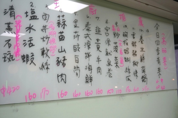 美樂地我家小館：份量精緻但令人回味無窮的客家料理【龍潭/美樂地我家小館】