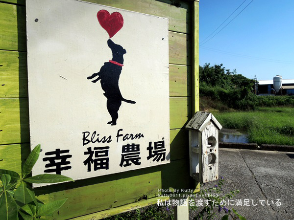 2014-5-31幸福農場 100號牧場 (2).jpg