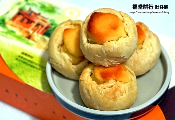 福堂餅行：【苗栗伴手禮／百年老店】歷久而彌新的傳統好滋味 ✿✿ 福堂餅行 肚仔餅（肚臍餅）✿✿