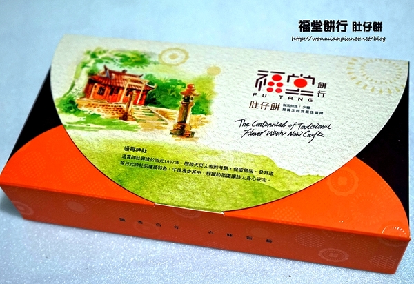 福堂餅行：【苗栗伴手禮／百年老店】歷久而彌新的傳統好滋味 ✿✿ 福堂餅行 肚仔餅（肚臍餅）✿✿