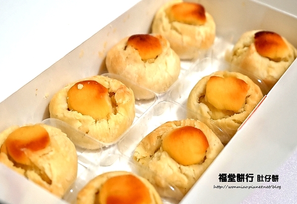 福堂餅行：【苗栗伴手禮／百年老店】歷久而彌新的傳統好滋味 ✿✿ 福堂餅行 肚仔餅（肚臍餅）✿✿