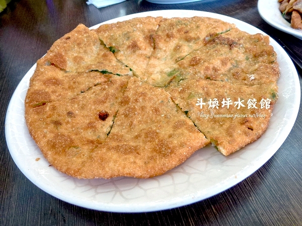 斗煥坪水餃館：【苗栗縣頭份鎮/食記】水餃館招牌不是水餃, 卻是蔥油餅, 雜不囉唆, 酸辣湯？ ✿✿ 斗煥坪水餃館 ✿✿