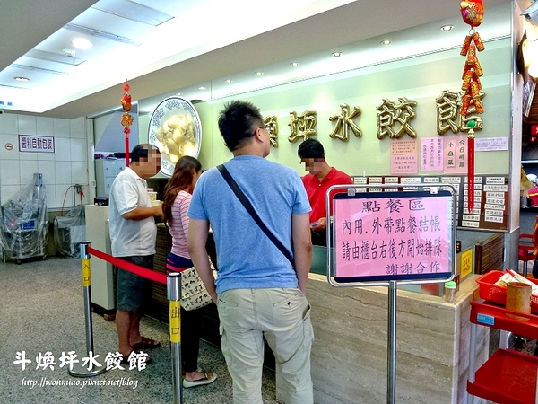 斗煥坪水餃館：【苗栗縣頭份鎮/食記】水餃館招牌不是水餃, 卻是蔥油餅, 雜不囉唆, 酸辣湯？ ✿✿ 斗煥坪水餃館 ✿✿