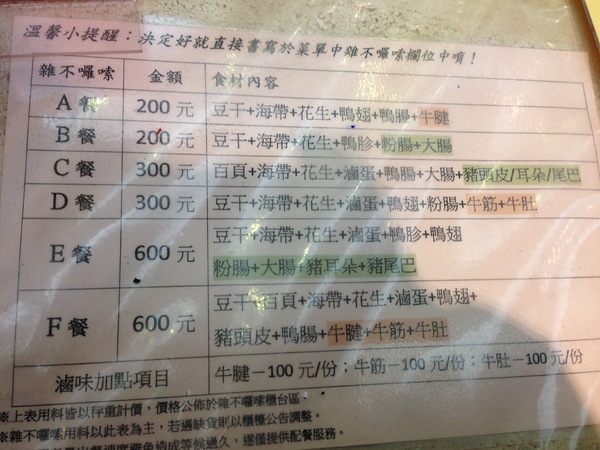 斗煥坪水餃館:【苗栗頭份】有雷有淚,還有一點點好吃的一桌菜-斗煥坪水餃館