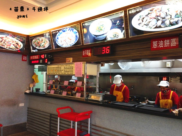 斗煥坪水餃館:【苗栗食記】好吃的不是水餃而是蔥油餅噢..@斗煥坪水餃館