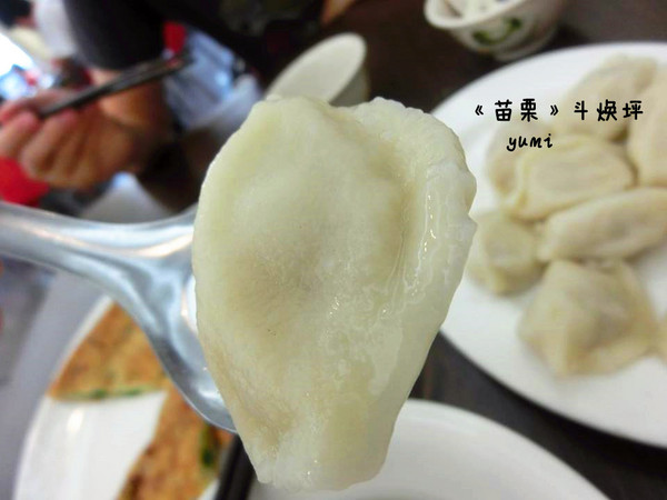 斗煥坪水餃館:【苗栗食記】好吃的不是水餃而是蔥油餅噢..@斗煥坪水餃館