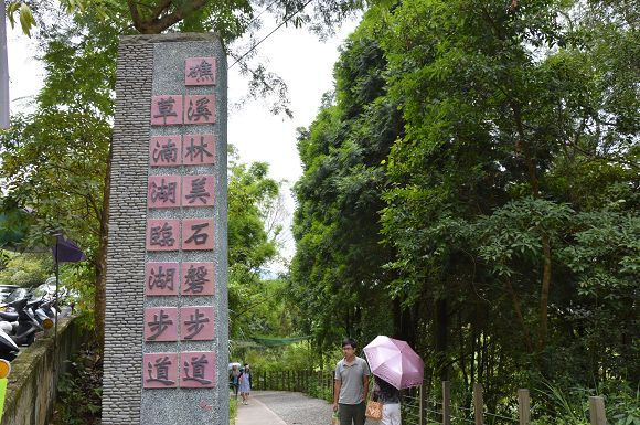 林美石磐步道02