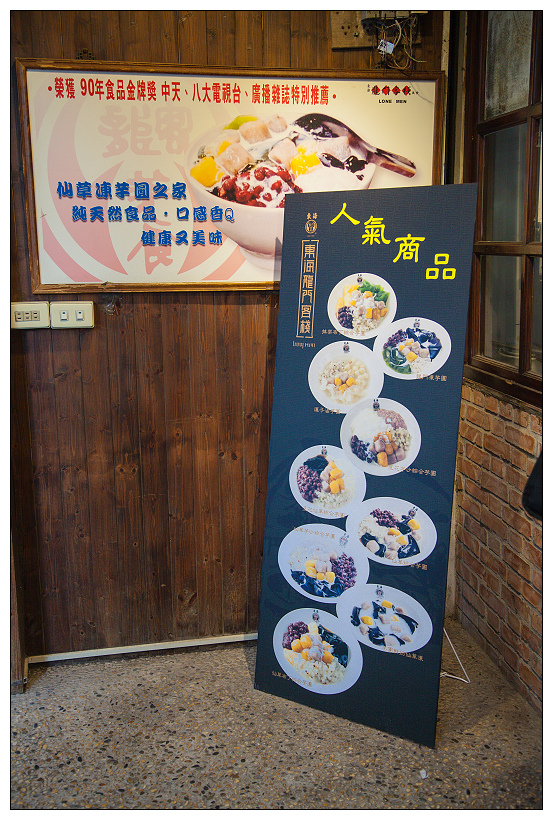 東海夜市 龍門客棧