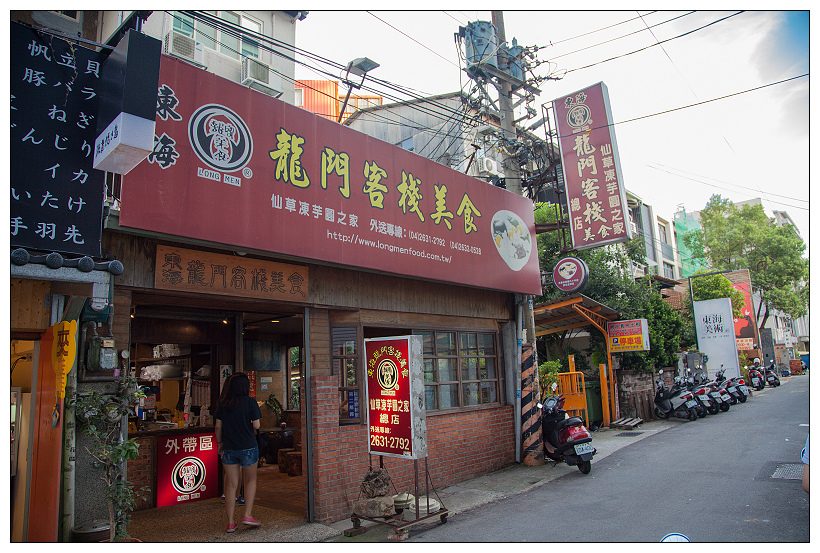 東海夜市 龍門客棧