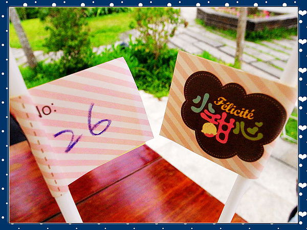 心之芳庭：【台中】二訪 ღ 心之芳庭 ღ