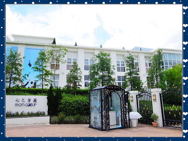 心之芳庭：【台中】二訪 ღ 心之芳庭 ღ