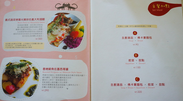 親親我的家:【台中】心之芳庭-『親親.我的家』