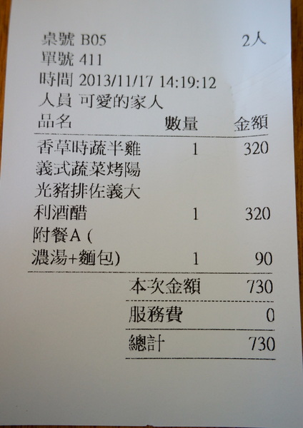 親親我的家:【台中】心之芳庭-『親親.我的家』