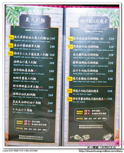 夏卡瓦(原夏綠地)：【美食♥新竹】☼ 夏卡瓦咖啡餐廳 ☼餐點選擇性多樣化，好想全部都吃一輪呀♥♥