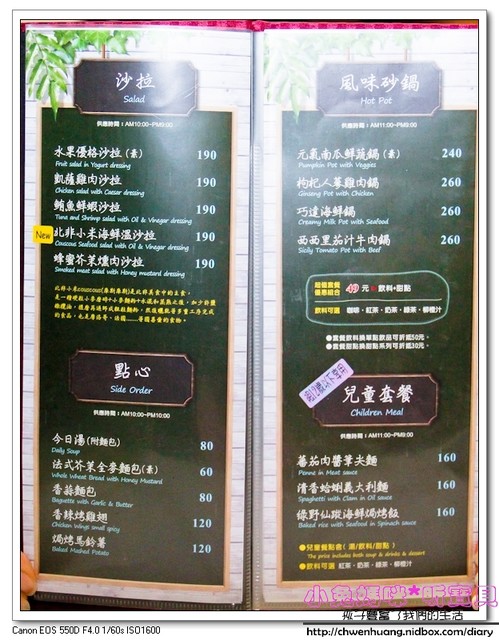 夏卡瓦(原夏綠地)：【美食♥新竹】☼ 夏卡瓦咖啡餐廳 ☼餐點選擇性多樣化，好想全部都吃一輪呀♥♥