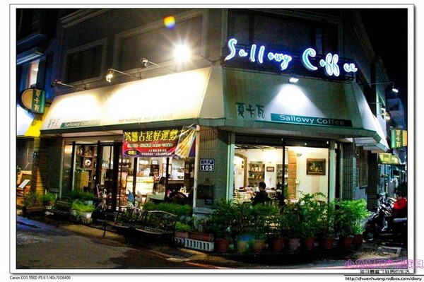 夏卡瓦(原夏綠地)：【美食♥新竹】☼ 夏卡瓦咖啡餐廳 ☼餐點選擇性多樣化，好想全部都吃一輪呀♥♥