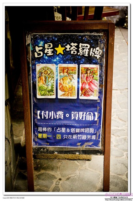 綠芳園咖啡庭園餐廳:【美食♥新竹】☼ 綠芳園庭園餐廳 ☼九宮格繽紛下午茶讓人驚艷♥♥