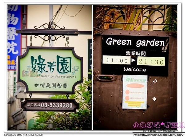 綠芳園咖啡庭園餐廳:【美食♥新竹】☼ 綠芳園庭園餐廳 ☼九宮格繽紛下午茶讓人驚艷♥♥