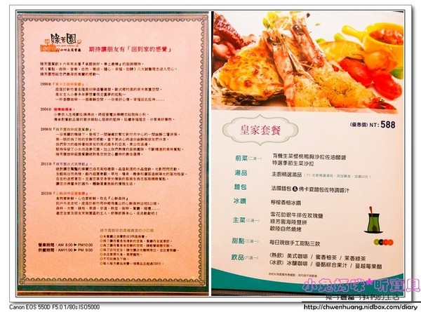 綠芳園咖啡庭園餐廳:【美食♥新竹】☼ 綠芳園庭園餐廳 ☼九宮格繽紛下午茶讓人驚艷♥♥