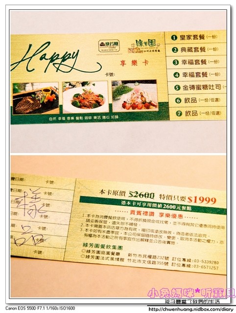 綠芳園咖啡庭園餐廳:【美食♥新竹】☼ 綠芳園庭園餐廳 ☼九宮格繽紛下午茶讓人驚艷♥♥