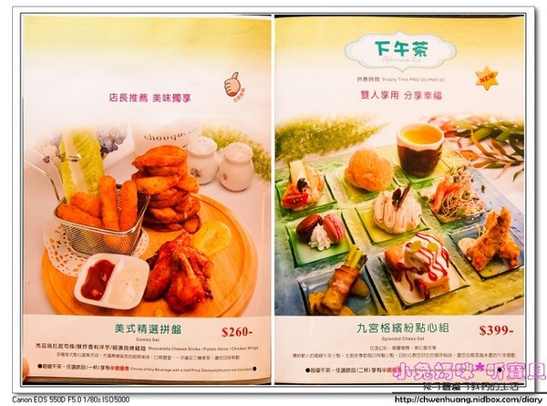 綠芳園咖啡庭園餐廳:【美食♥新竹】☼ 綠芳園庭園餐廳 ☼九宮格繽紛下午茶讓人驚艷♥♥