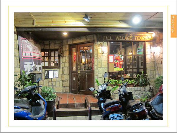 【新竹美食】秉持初心，料理真心，服務誠心的《Till Village 犁村》給人重返少女時代般的溫暖感動-01.jpg