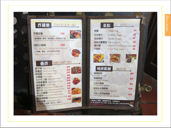 【新竹美食】秉持初心，料理真心，服務誠心的《Till Village 犁村》給人重返少女時代般的溫暖感動-02.jpg