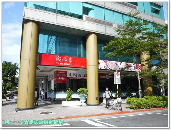 神旺大飯店-潮品集(承德京站店)：台北車站 潮品集(承德京站店) 粵菜港點吃到飽～飯店級高水準爆漿奶皇包