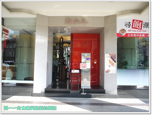 神旺大飯店-潮品集(承德京站店)：台北車站 潮品集(承德京站店) 粵菜港點吃到飽～飯店級高水準爆漿奶皇包