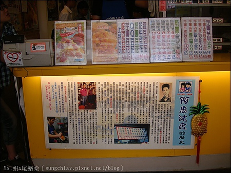 阿忠冰店：［新竹北區］城隍廟口．50年不變的傳統美味．阿忠冰店