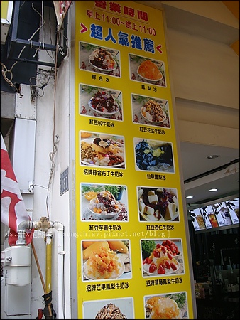 阿忠冰店：［新竹北區］城隍廟口．50年不變的傳統美味．阿忠冰店