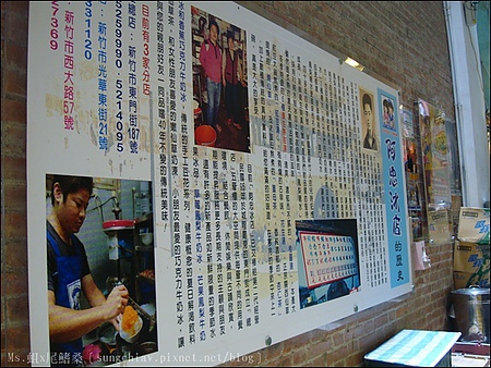 阿忠冰店：［新竹北區］城隍廟口．50年不變的傳統美味．阿忠冰店