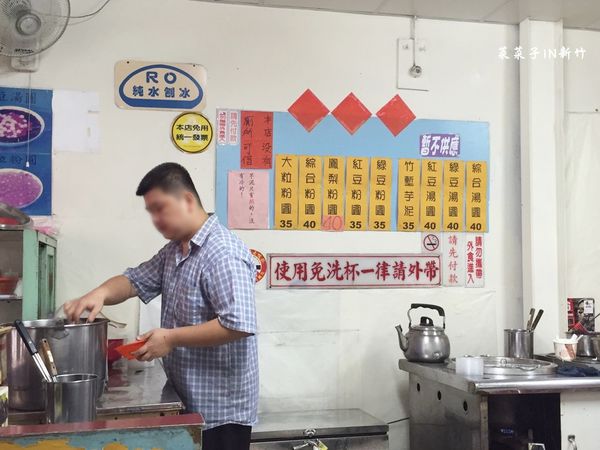 葉 粒粒粉圓冰：[新竹北區]葉 大粒粉圓冰-百年北門老店，古早的單純美味