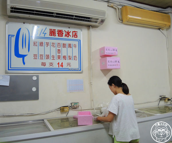 814麗香冰店:呷飽祙【新竹・814麗香冰店】營業超過五十年的古早味冰棒