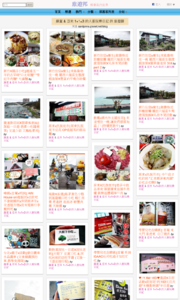 羅董 & 亞米  1+1=3  的人妻玩樂日記的旅遊牆