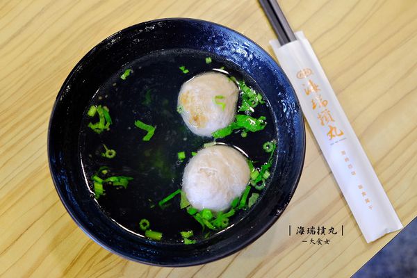 新竹美食-海瑞摃丸