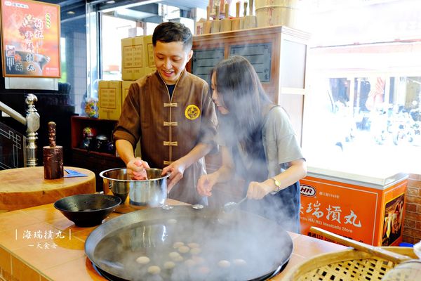 新竹美食-海瑞摃丸