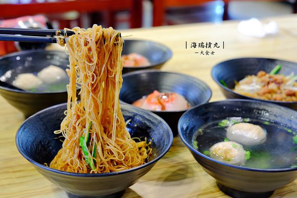 新竹美食-海瑞摃丸