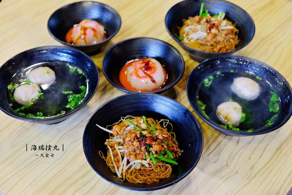 新竹美食-海瑞摃丸