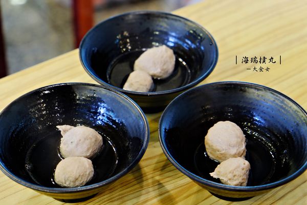 新竹美食-海瑞摃丸