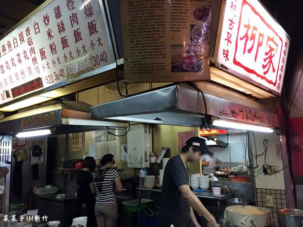 柳家肉燥飯：[新竹]新竹城隍廟周邊小吃-柳家滷肉飯