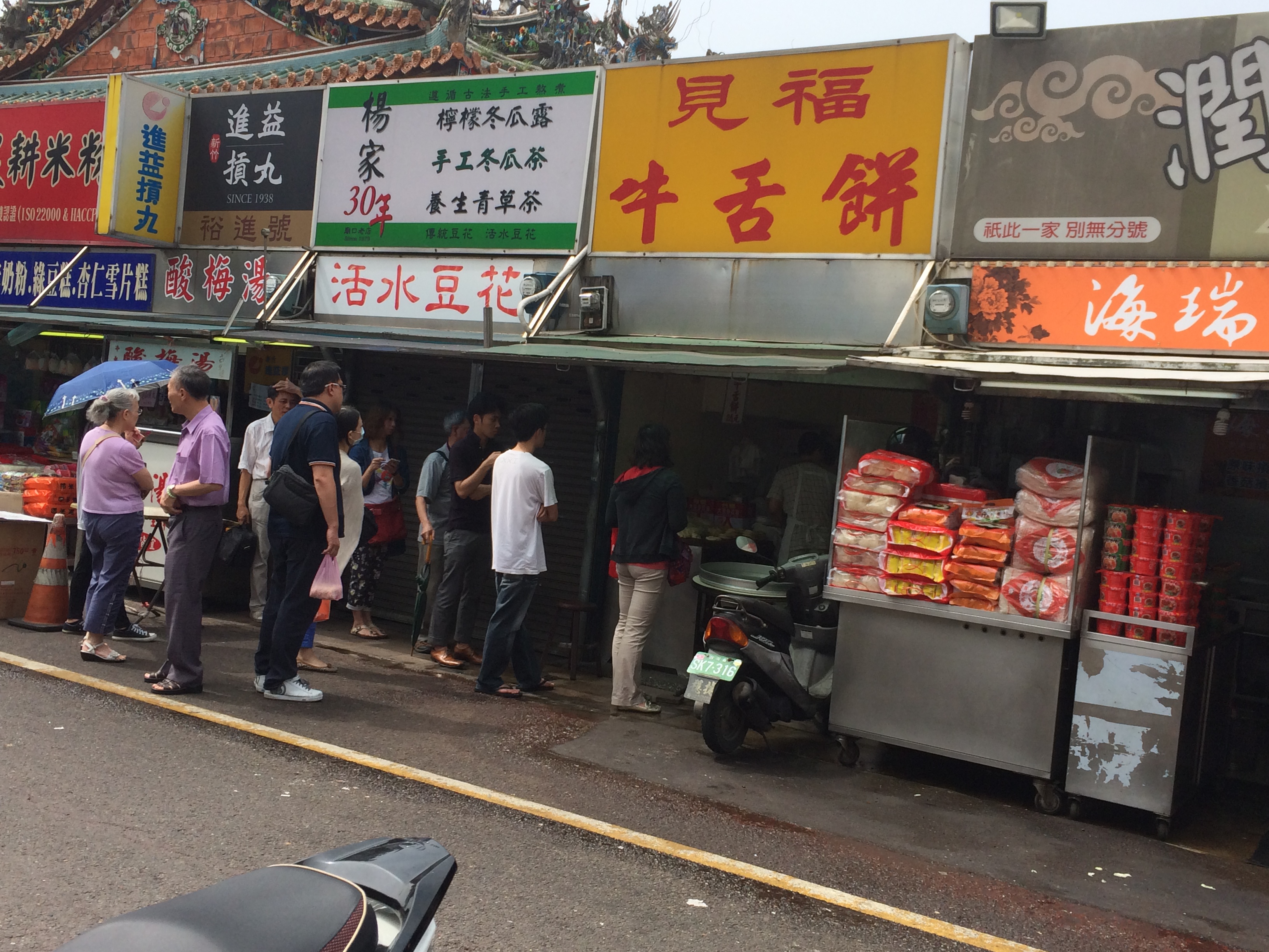 見福牛舌餅-店面