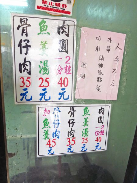 【新竹美食】竹蓮肉圓-特殊的醬料肉圓