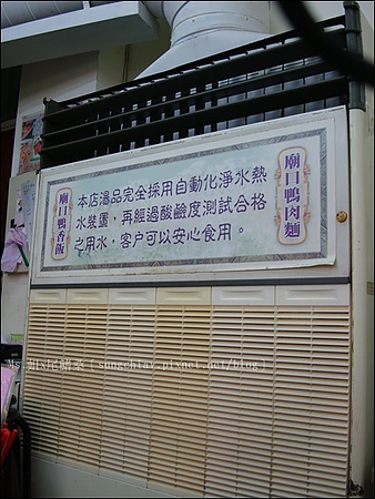 廟口鴨香飯：［新竹北區］超濃肉汁．城隍廟口鴨香飯