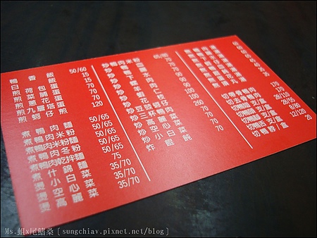 廟口鴨香飯：［新竹北區］超濃肉汁．城隍廟口鴨香飯